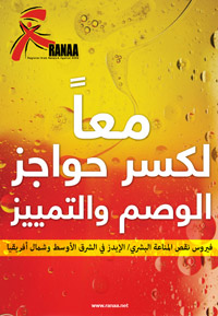 Poster Ranaa ar web